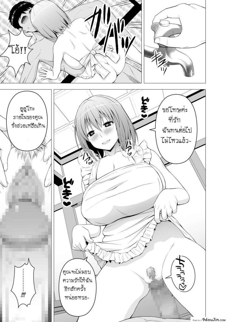 อ่านโดจิน ภรรยาแสนดี กลับมาทีต้องเหนื่อยเอว [Circle Eden (Diisuke)] Niizuma Yuyuko-sama ga Hitasura Tsukushite Amayakashitekureru Hanashi (Touhou Project) (แปลไทย) หน้าที่ 14