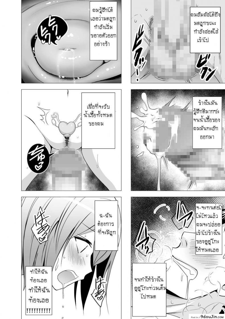 อ่านโดจิน ภรรยาแสนดี กลับมาทีต้องเหนื่อยเอว [Circle Eden (Diisuke)] Niizuma Yuyuko-sama ga Hitasura Tsukushite Amayakashitekureru Hanashi (Touhou Project) (แปลไทย) หน้าที่ 15