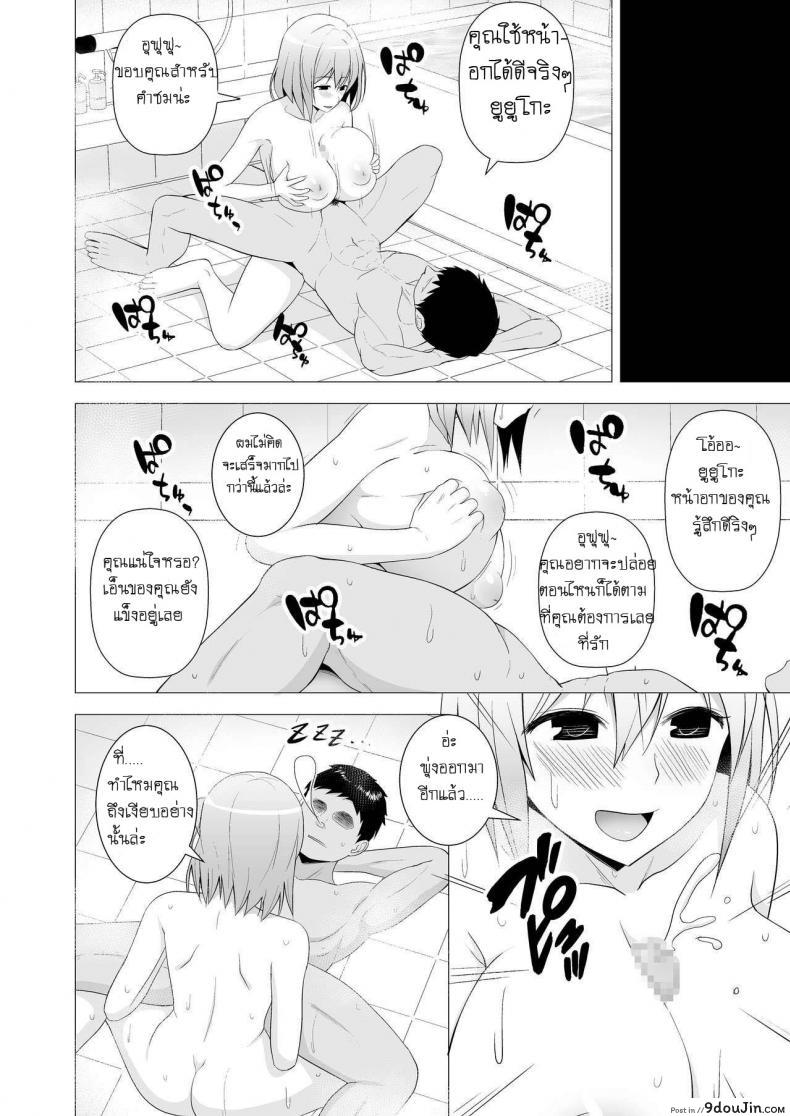 อ่านโดจิน ภรรยาแสนดี กลับมาทีต้องเหนื่อยเอว [Circle Eden (Diisuke)] Niizuma Yuyuko-sama ga Hitasura Tsukushite Amayakashitekureru Hanashi (Touhou Project) (แปลไทย) หน้าที่ 21