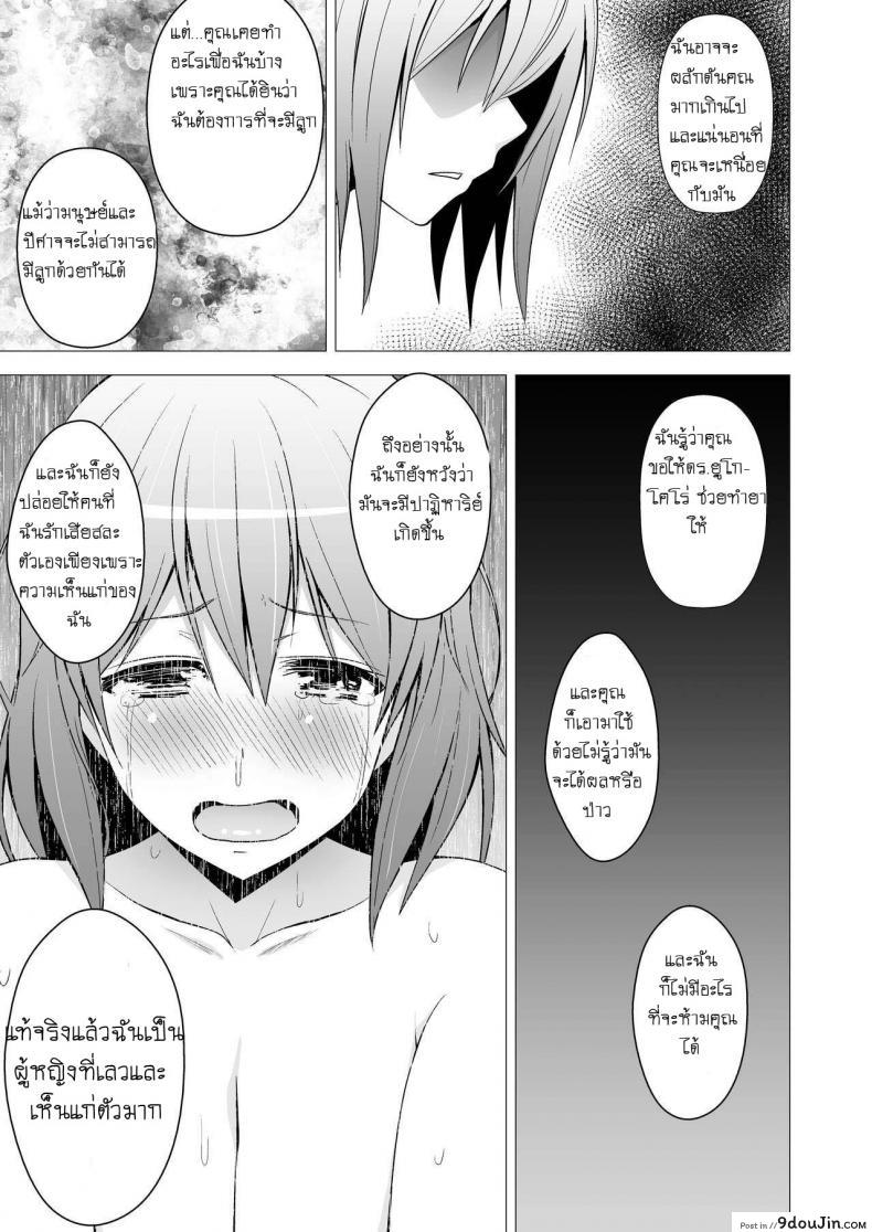 อ่านโดจิน ภรรยาแสนดี กลับมาทีต้องเหนื่อยเอว [Circle Eden (Diisuke)] Niizuma Yuyuko-sama ga Hitasura Tsukushite Amayakashitekureru Hanashi (Touhou Project) (แปลไทย) หน้าที่ 22