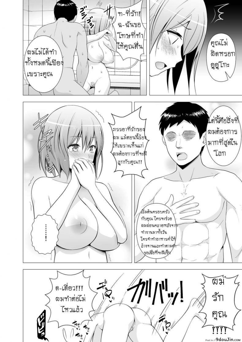 อ่านโดจิน ภรรยาแสนดี กลับมาทีต้องเหนื่อยเอว [Circle Eden (Diisuke)] Niizuma Yuyuko-sama ga Hitasura Tsukushite Amayakashitekureru Hanashi (Touhou Project) (แปลไทย) หน้าที่ 23