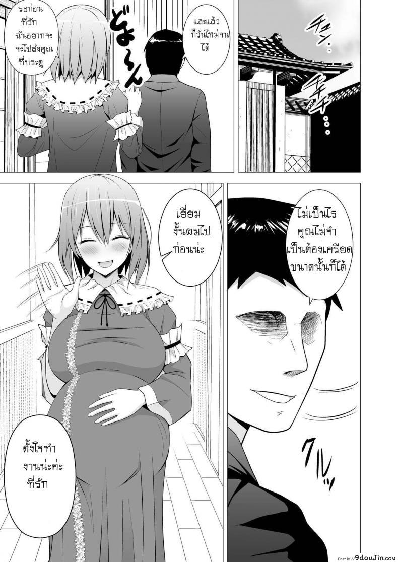อ่านโดจิน ภรรยาแสนดี กลับมาทีต้องเหนื่อยเอว [Circle Eden (Diisuke)] Niizuma Yuyuko-sama ga Hitasura Tsukushite Amayakashitekureru Hanashi (Touhou Project) (แปลไทย) หน้าที่ 24