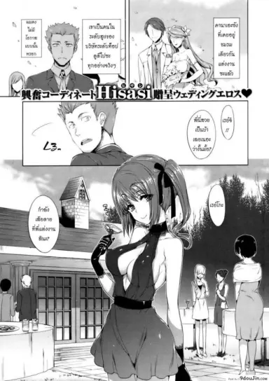 จัดพี่ไม่ได้ แอ้มน้องละกัน [Hisasi] Sugisaranu Hito (อ่านฟรี)