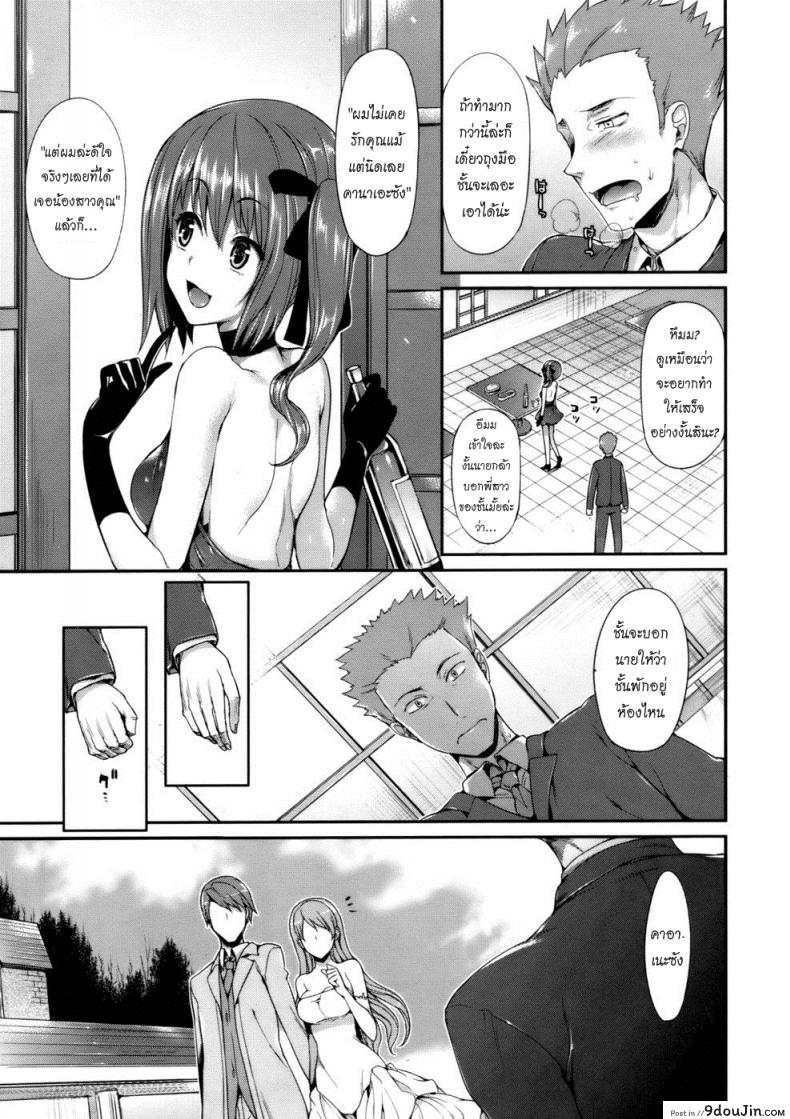 อ่านโดจิน จัดพี่ไม่ได้ แอ้มน้องละกัน [Hisasi] Sugisaranu Hito (อ่านฟรี) หน้าที่ 9