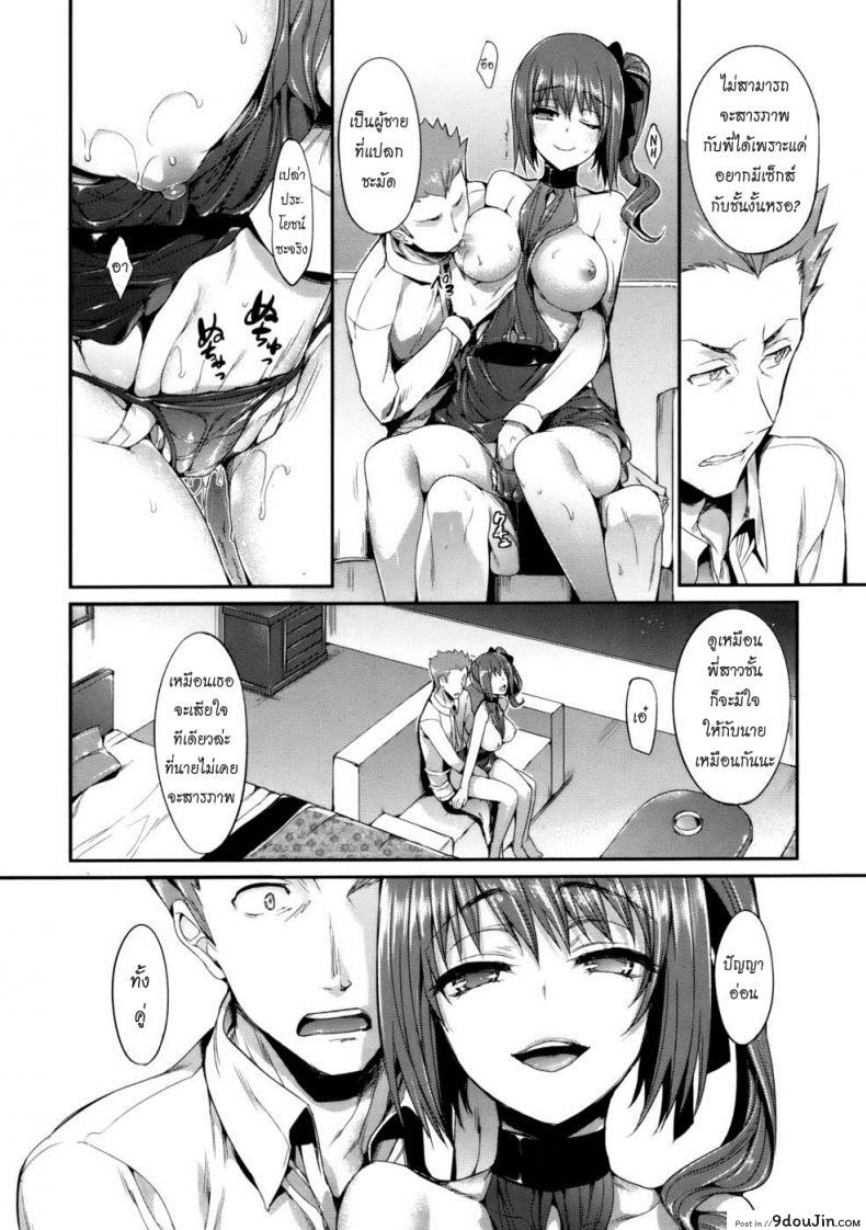 อ่านโดจิน จัดพี่ไม่ได้ แอ้มน้องละกัน [Hisasi] Sugisaranu Hito (อ่านฟรี) หน้าที่ 12
