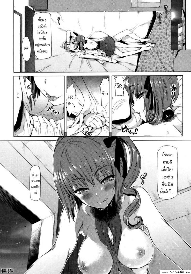 อ่านโดจิน จัดพี่ไม่ได้ แอ้มน้องละกัน [Hisasi] Sugisaranu Hito (อ่านฟรี) หน้าที่ 20
