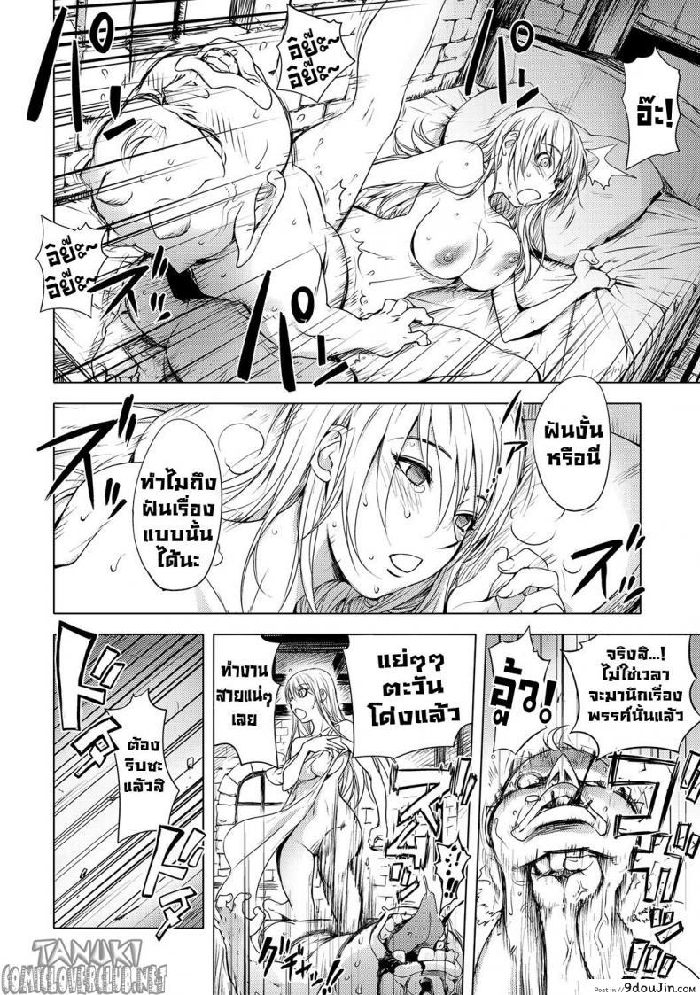 อ่านโดจิน ตำนานบทใหม่ ฮีโร่พันธ์หื่น [Kon-Kit](The Three Heroes’ Adventures 4 : Black Knight Story หน้าที่ 4