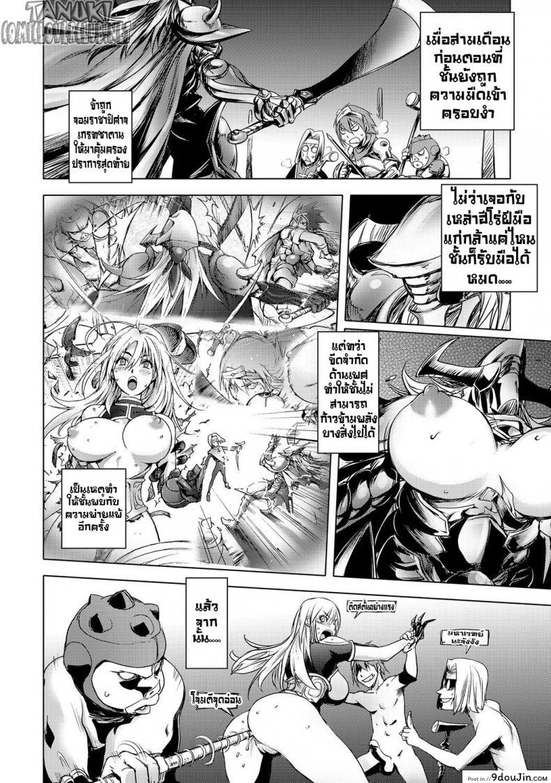 อ่านโดจิน ตำนานบทใหม่ ฮีโร่พันธ์หื่น [Kon-Kit] The Three Heroes’ Adventures 4 : Black Knight Story (แปลไทย) หน้าที่ 8