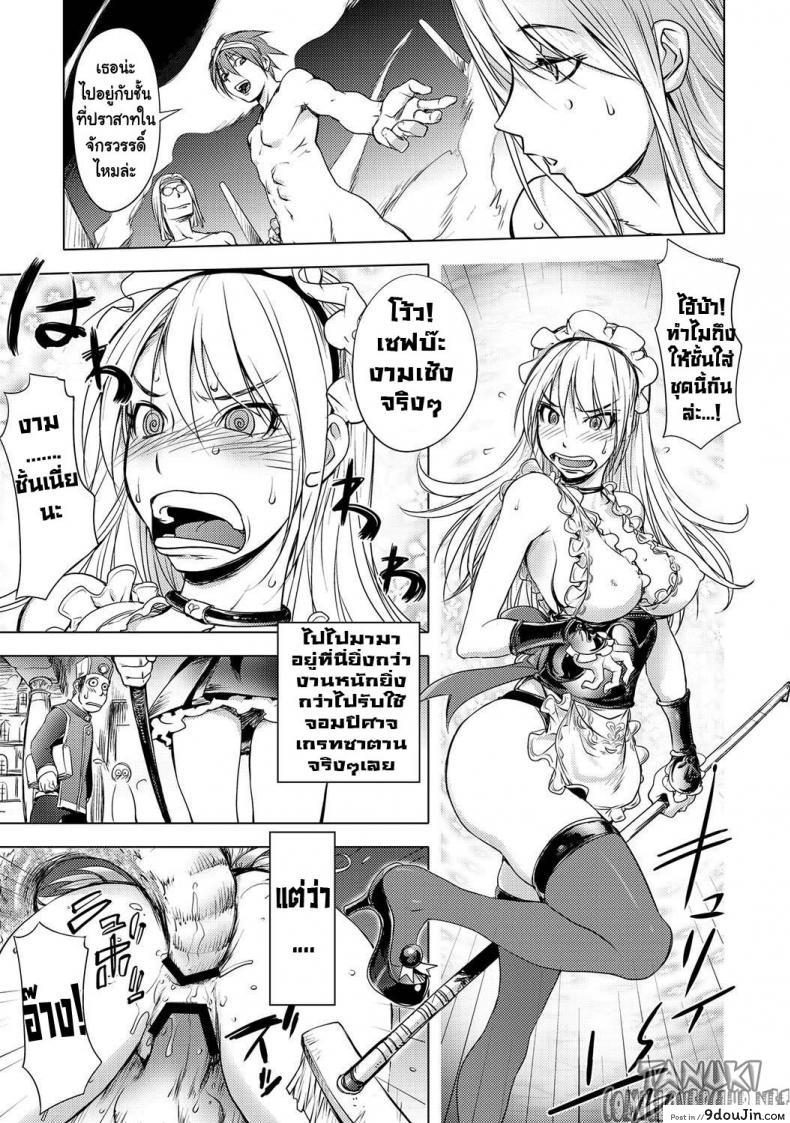 อ่านโดจิน ตำนานบทใหม่ ฮีโร่พันธ์หื่น [Kon-Kit] The Three Heroes’ Adventures 4 : Black Knight Story (แปลไทย) หน้าที่ 11