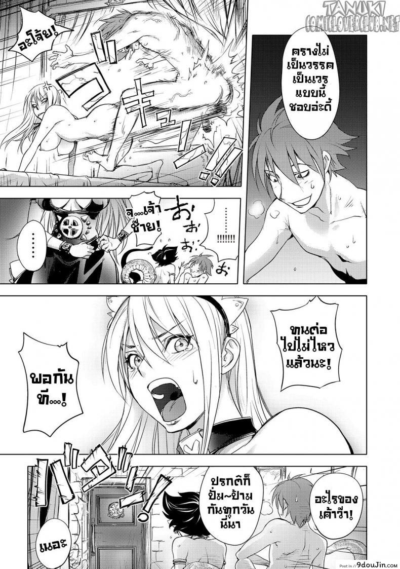 อ่านโดจิน ตำนานบทใหม่ ฮีโร่พันธ์หื่น [Kon-Kit] The Three Heroes’ Adventures 4 : Black Knight Story (แปลไทย) หน้าที่ 17