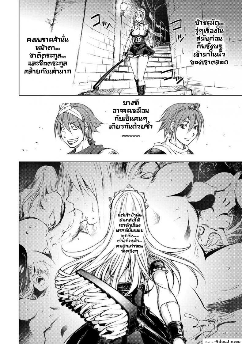 อ่านโดจิน ตำนานบทใหม่ ฮีโร่พันธ์หื่น [Kon-Kit] The Three Heroes’ Adventures 4 : Black Knight Story (แปลไทย) หน้าที่ 18