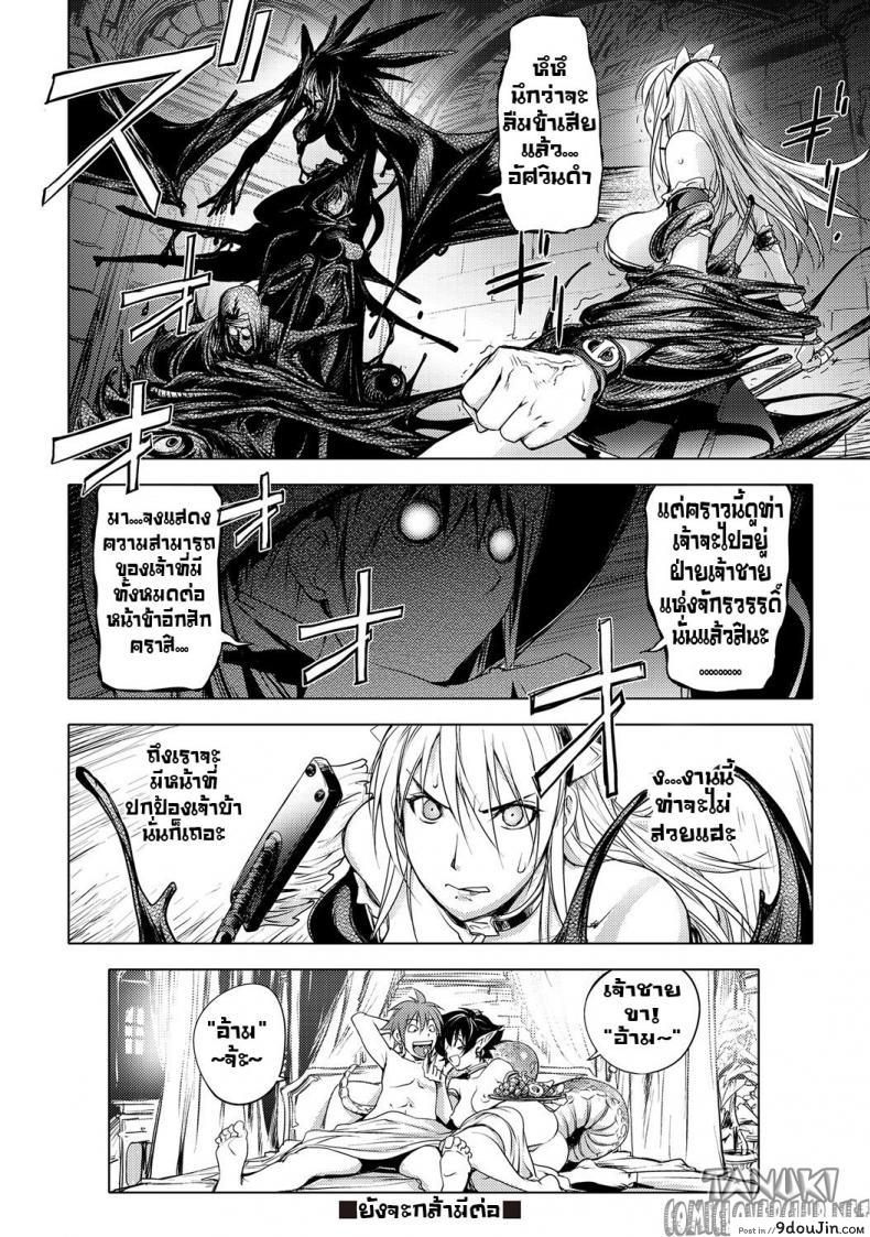 อ่านโดจิน ตำนานบทใหม่ ฮีโร่พันธ์หื่น [Kon-Kit] The Three Heroes’ Adventures 4 : Black Knight Story (แปลไทย) หน้าที่ 20