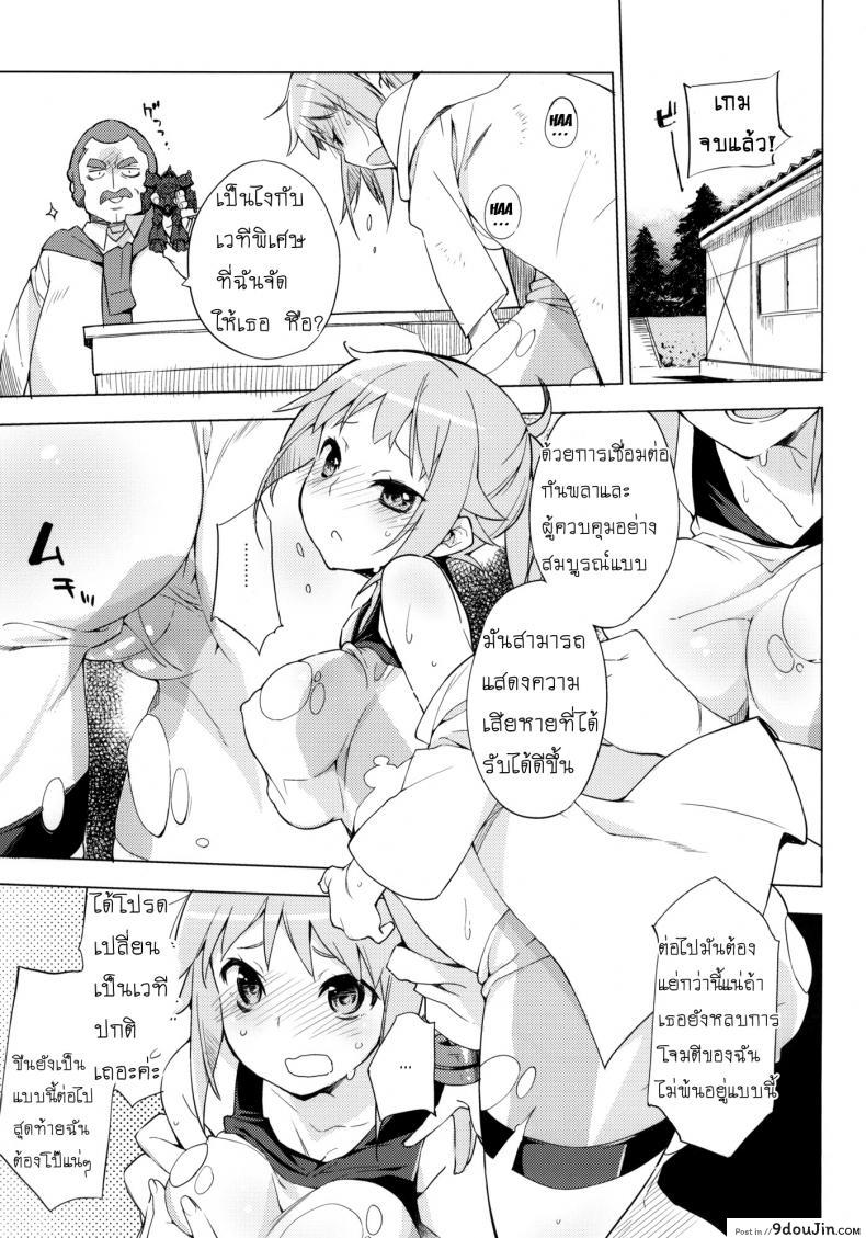 อ่านโดจิน เกมจบแต่คนไม่จบ (C87) [Mono × Chro (Kokonoka)] Zaku to wa Chigau no dayo! Zaku to wa! (Gundam Build Fighters Try) (อ่านฟรี) หน้าที่ 4