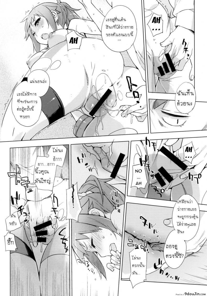 อ่านโดจิน เกมจบแต่คนไม่จบ (C87) [Mono × Chro (Kokonoka)] Zaku to wa Chigau no dayo! Zaku to wa! (Gundam Build Fighters Try) (อ่านฟรี) หน้าที่ 7