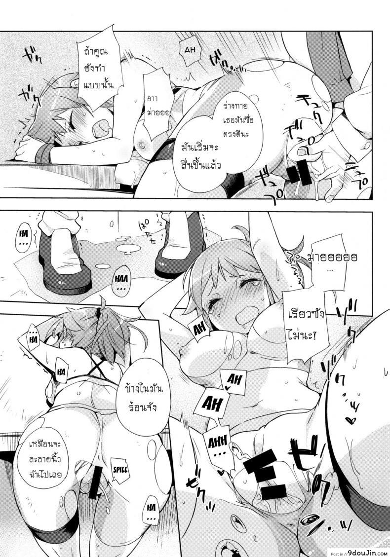 อ่านโดจิน เกมจบแต่คนไม่จบ (C87) [Mono × Chro (Kokonoka)] Zaku to wa Chigau no dayo! Zaku to wa! (Gundam Build Fighters Try) (อ่านฟรี) หน้าที่ 8