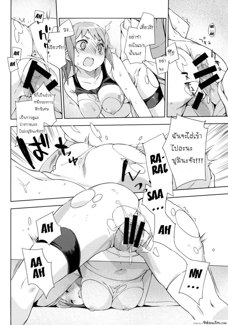 อ่านโดจิน เกมจบแต่คนไม่จบ (C87) [Mono × Chro (Kokonoka)] Zaku to wa Chigau no dayo! Zaku to wa! (Gundam Build Fighters Try) (อ่านฟรี) หน้าที่ 9