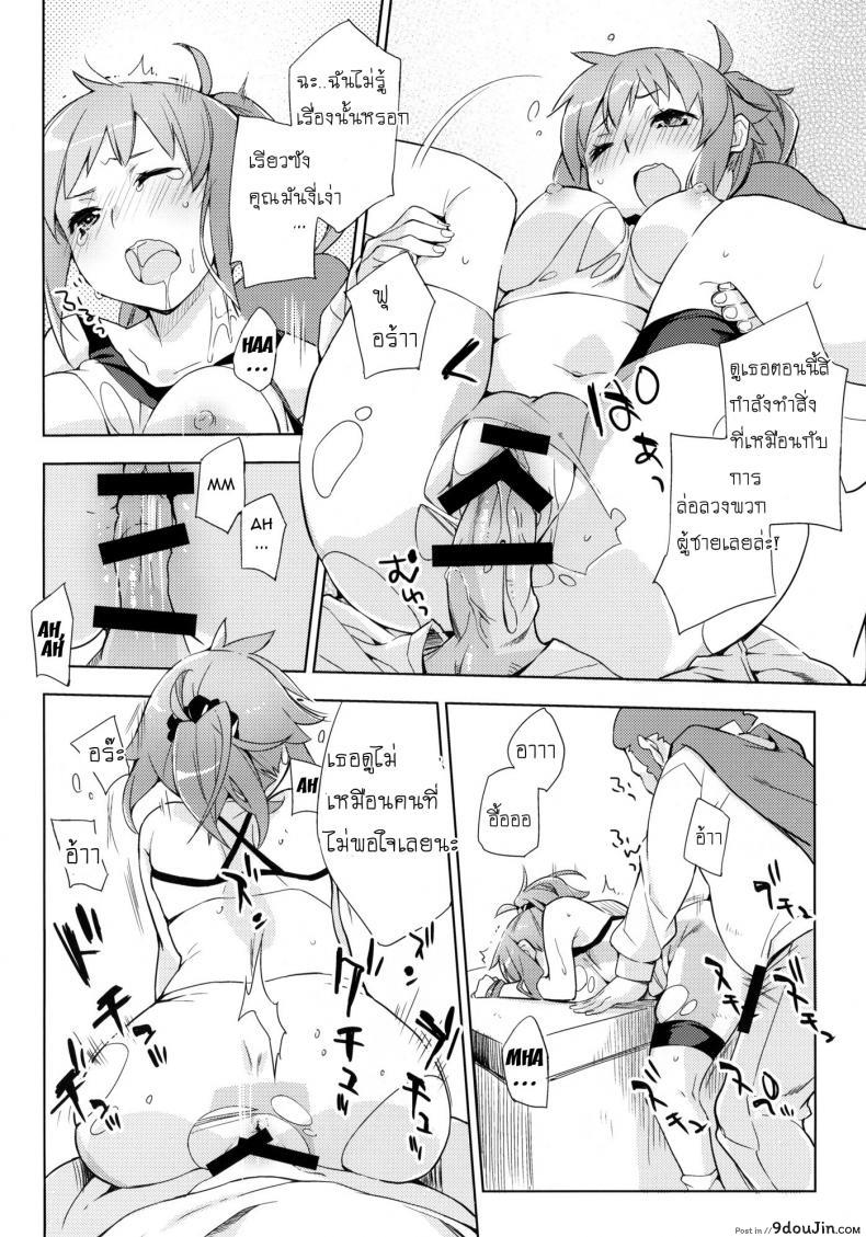 อ่านโดจิน เกมจบแต่คนไม่จบ (C87) [Mono × Chro (Kokonoka)] Zaku to wa Chigau no dayo! Zaku to wa! (Gundam Build Fighters Try) (อ่านฟรี) หน้าที่ 11