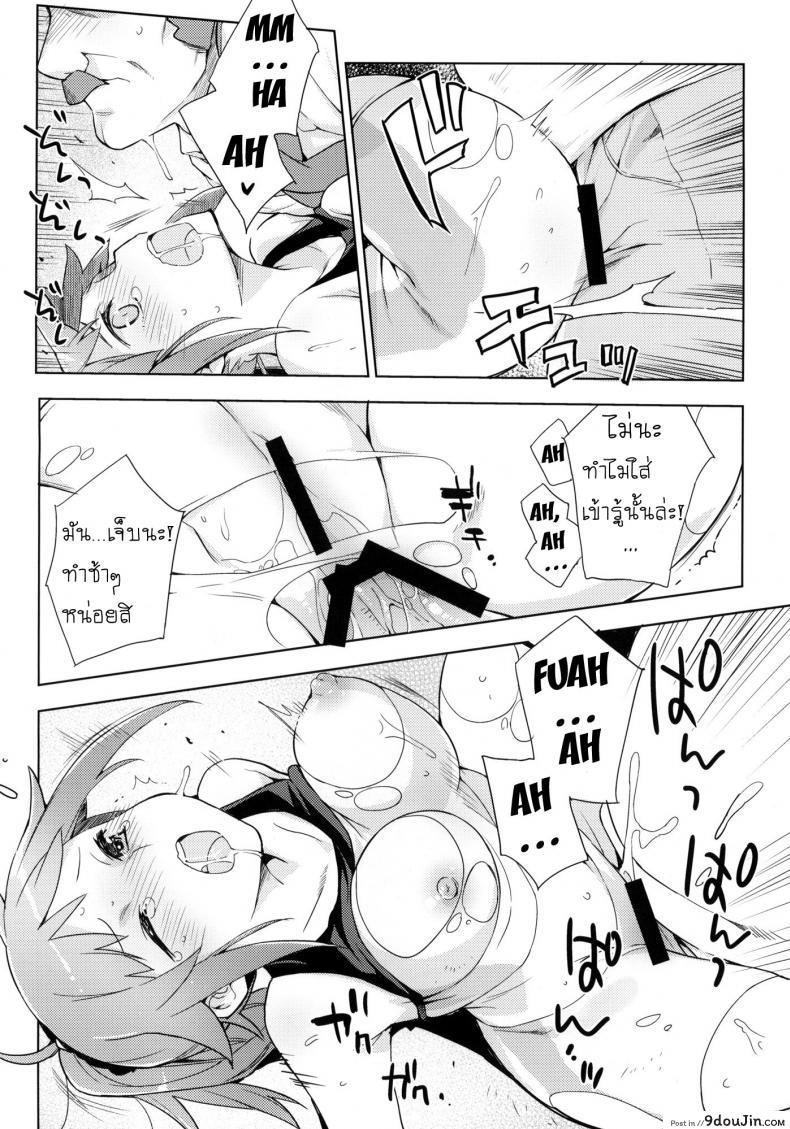 อ่านโดจิน เกมจบแต่คนไม่จบ (C87) [Mono × Chro (Kokonoka)] Zaku to wa Chigau no dayo! Zaku to wa! (Gundam Build Fighters Try) (อ่านฟรี) หน้าที่ 15