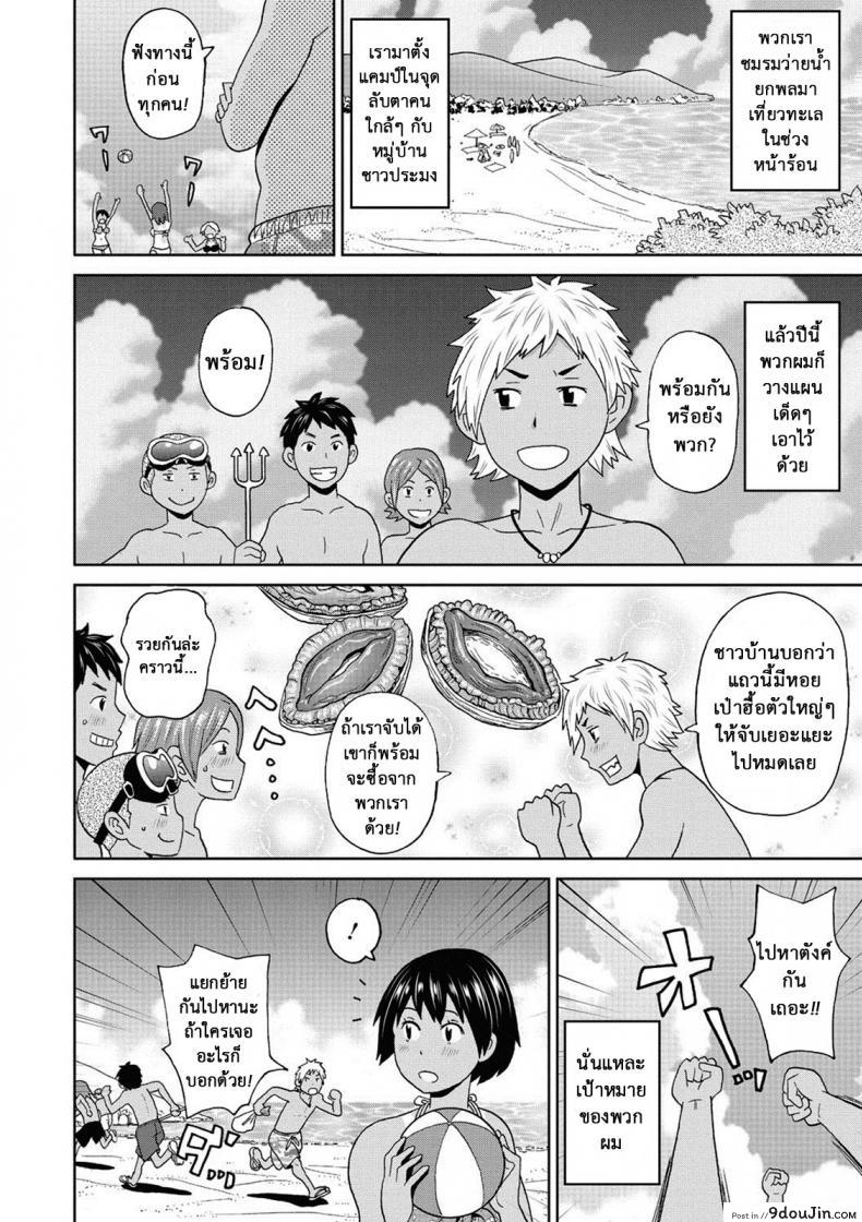 อ่านโดจิน ปลาหมึกชอบกินหอย [John K. Pe-ta] Summer Tentacle (COMIC Megastore DEEP Vol. 11) หน้าที่ 2