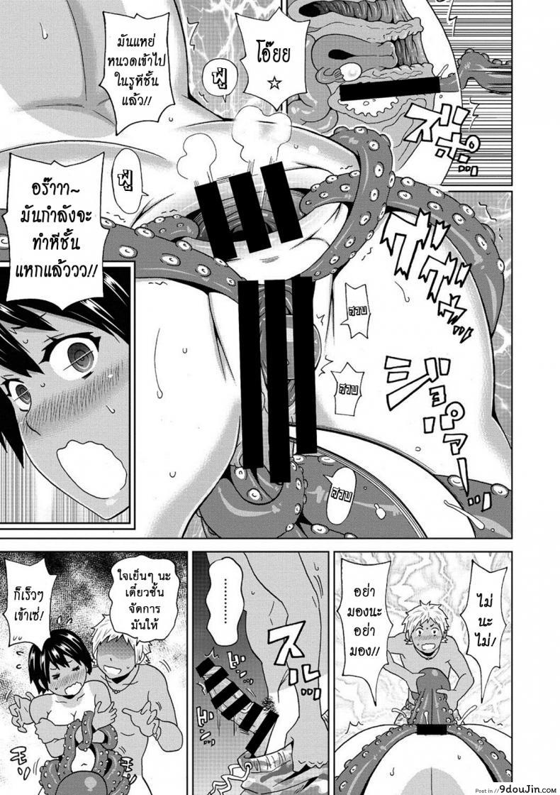 อ่านโดจิน ปลาหมึกชอบกินหอย [John K. Pe-ta] Summer Tentacle แปลไทย หน้าที่ 8