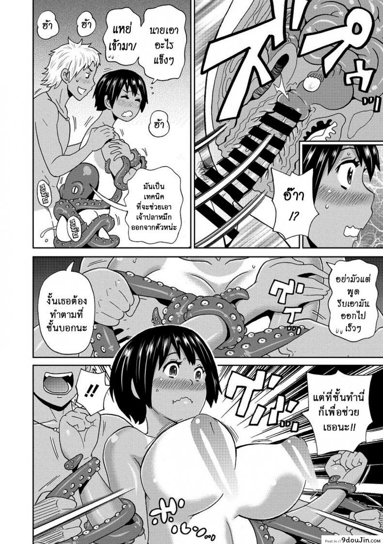 อ่านโดจิน ปลาหมึกชอบกินหอย [John K. Pe-ta] Summer Tentacle แปลไทย หน้าที่ 9