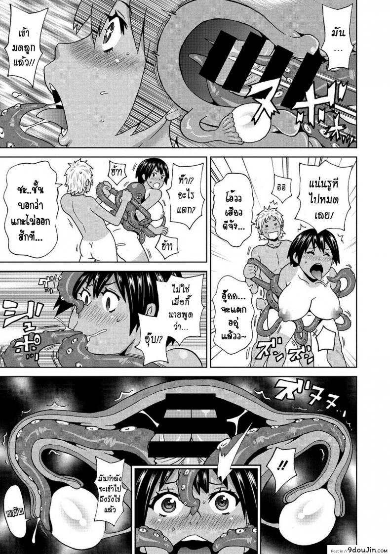 อ่านโดจิน ปลาหมึกชอบกินหอย [John K. Pe-ta] Summer Tentacle แปลไทย หน้าที่ 16