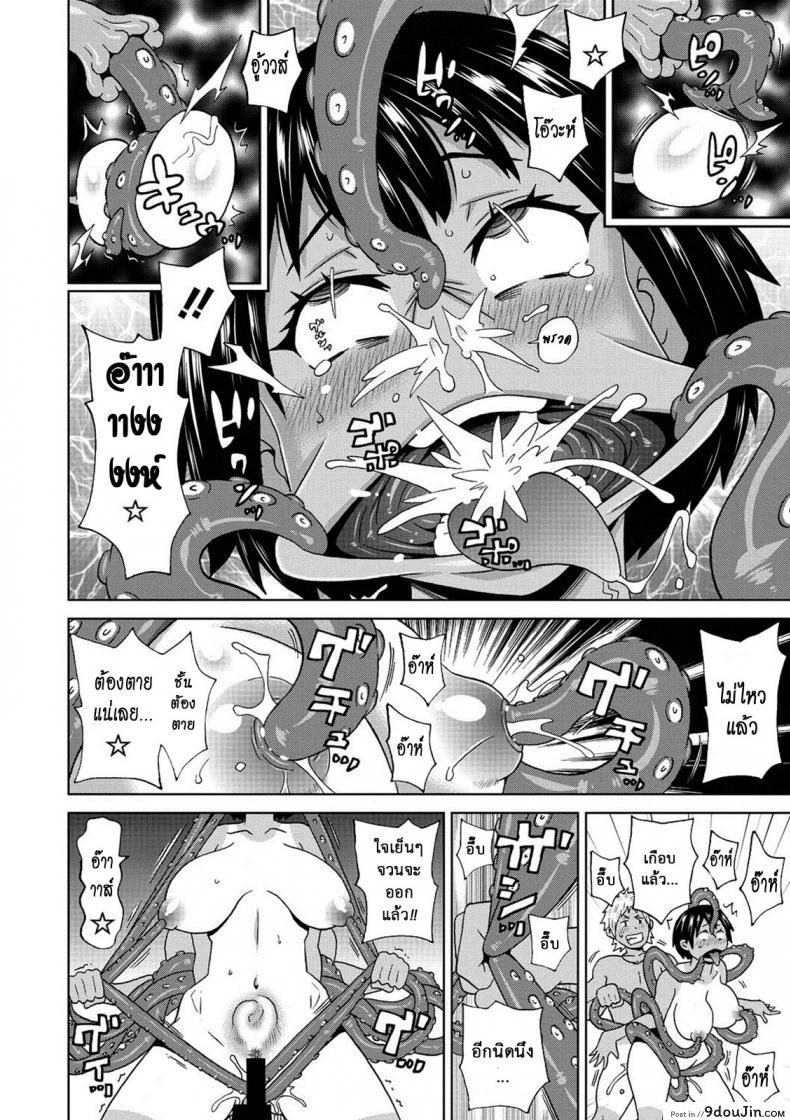 อ่านโดจิน ปลาหมึกชอบกินหอย [John K. Pe-ta] Summer Tentacle แปลไทย หน้าที่ 17