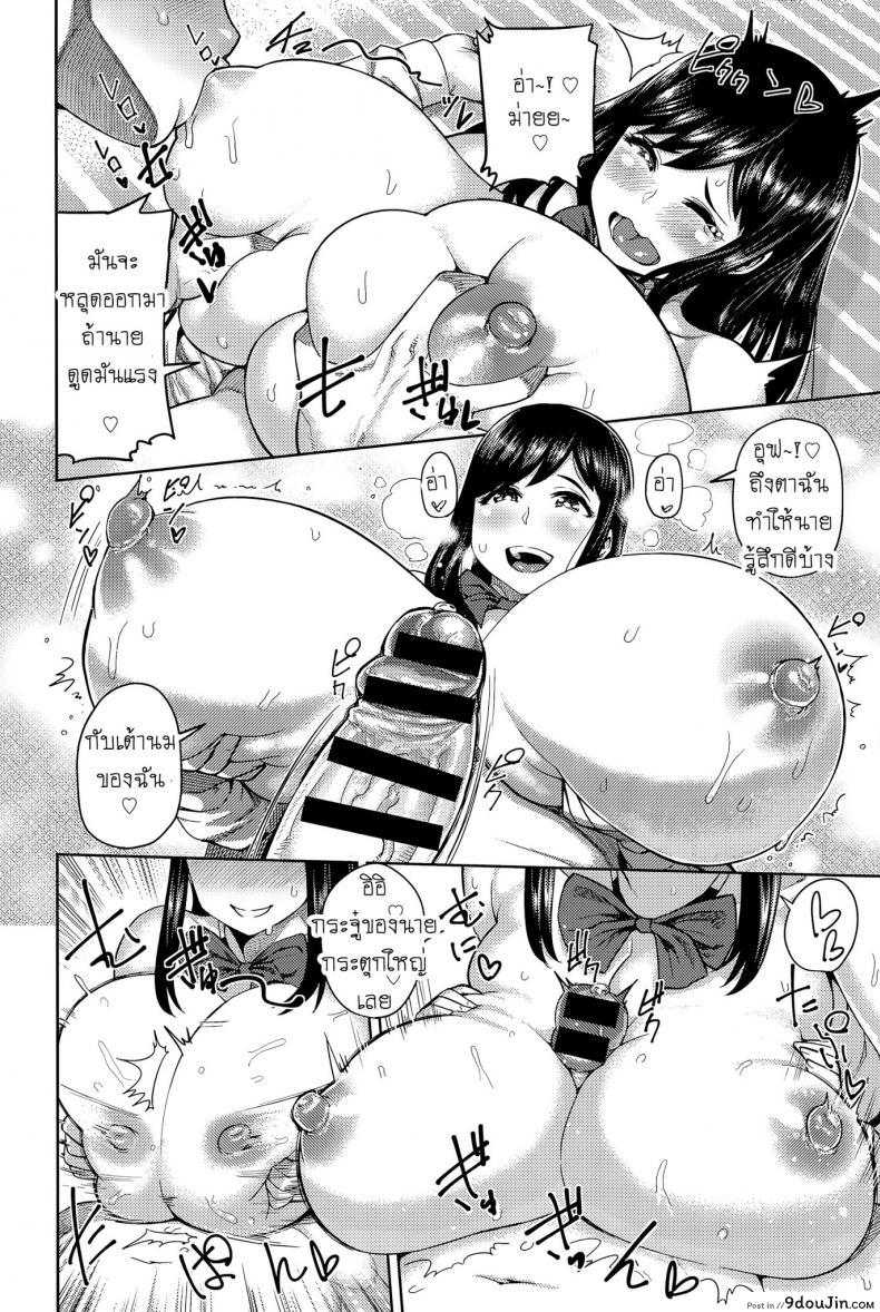 อ่านโดจิน แนบสองสาว เพราะลาเต้ [Methonium] Cafe Latte Lovers (อ่านฟรี) หน้าที่ 10