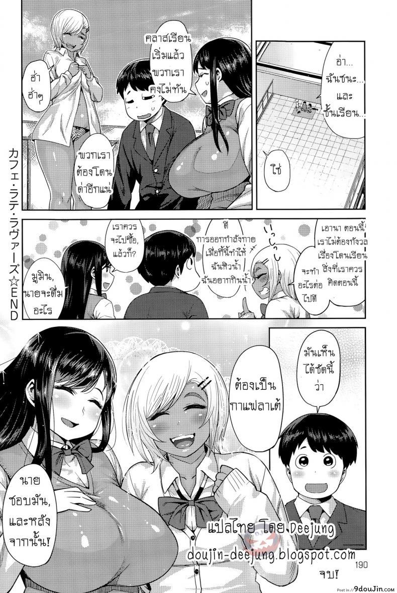 อ่านโดจิน แนบสองสาว เพราะลาเต้ [Methonium] Cafe Latte Lovers (อ่านฟรี) หน้าที่ 24