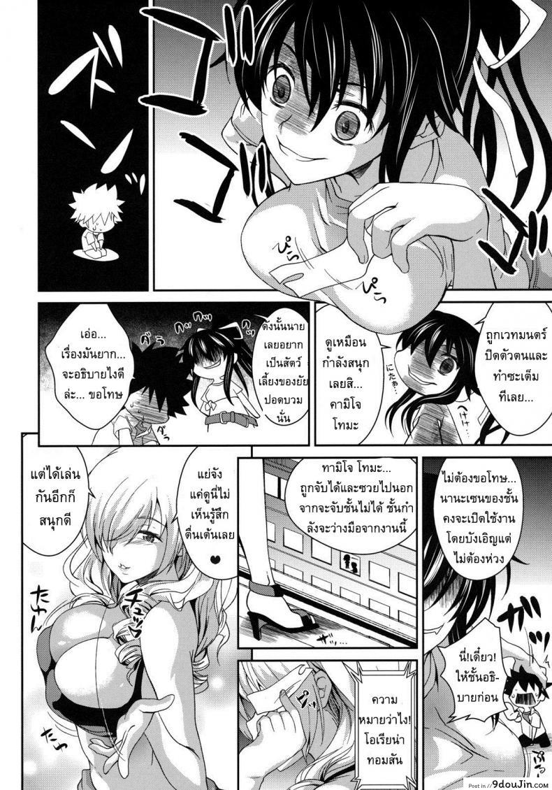 อ่านโดจิน คันเบอร์สุด อย่าหยุดขย่ม [SAZ (Soba)] The View of Her Walking is Adult-Rated (Toaru Majutsu no Index) (แปลไทย) หน้าที่ 22