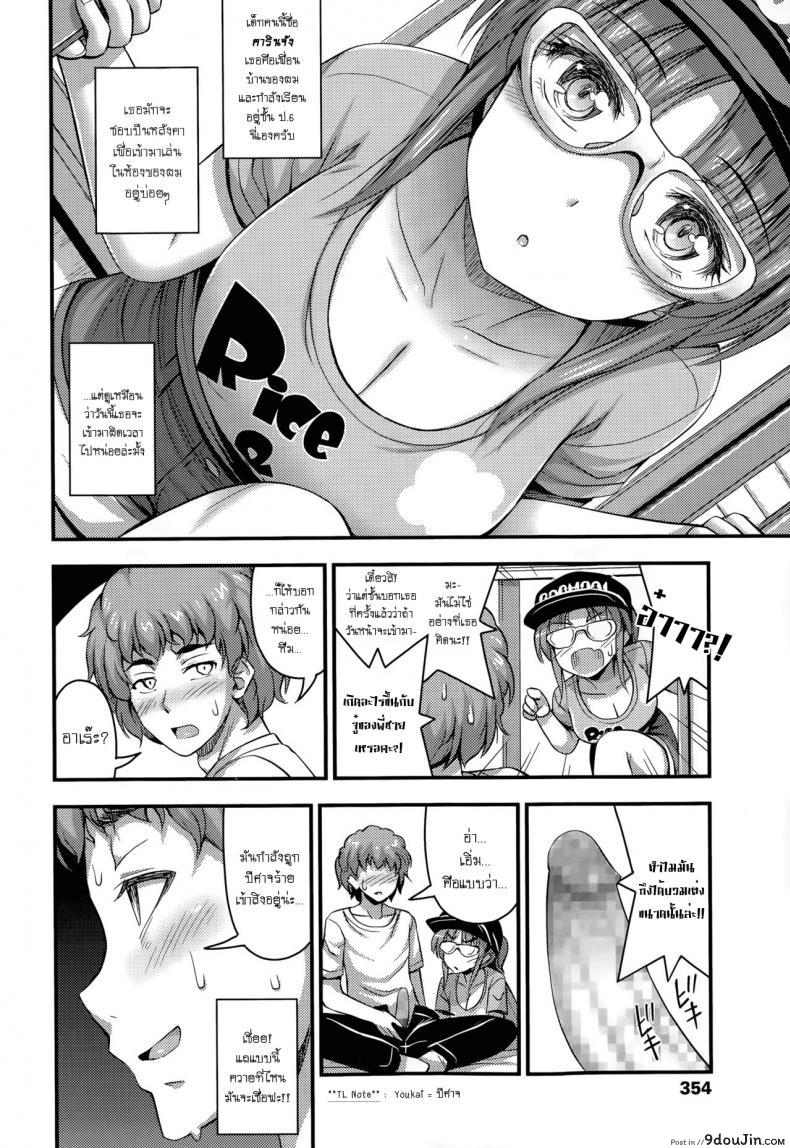 อ่านโดจิน ทำตามพี่ชายสั่ง [Noise] Youkai Watching หน้าที่ 2