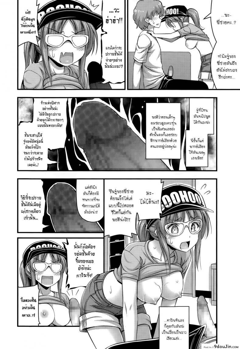 อ่านโดจิน [Noise] Youkai Watching แปลไทย หน้าที่ 10