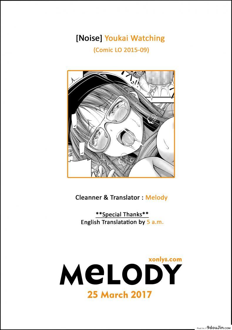 อ่านโดจิน [Noise] Youkai Watching แปลไทย หน้าที่ 21