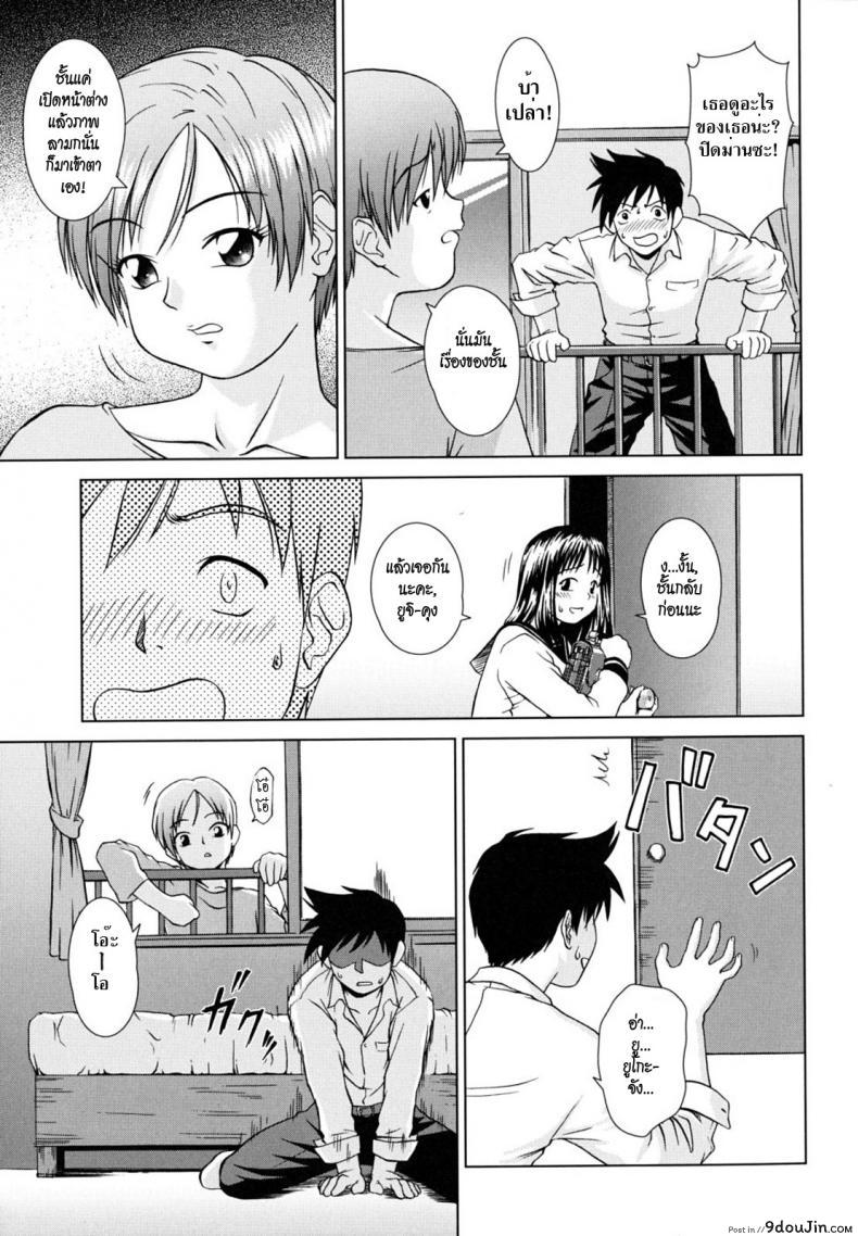 อ่านโดจิน เปลี่ยนทอมให้เป็นเธอ [Opensing Studen] หน้าที่ 3