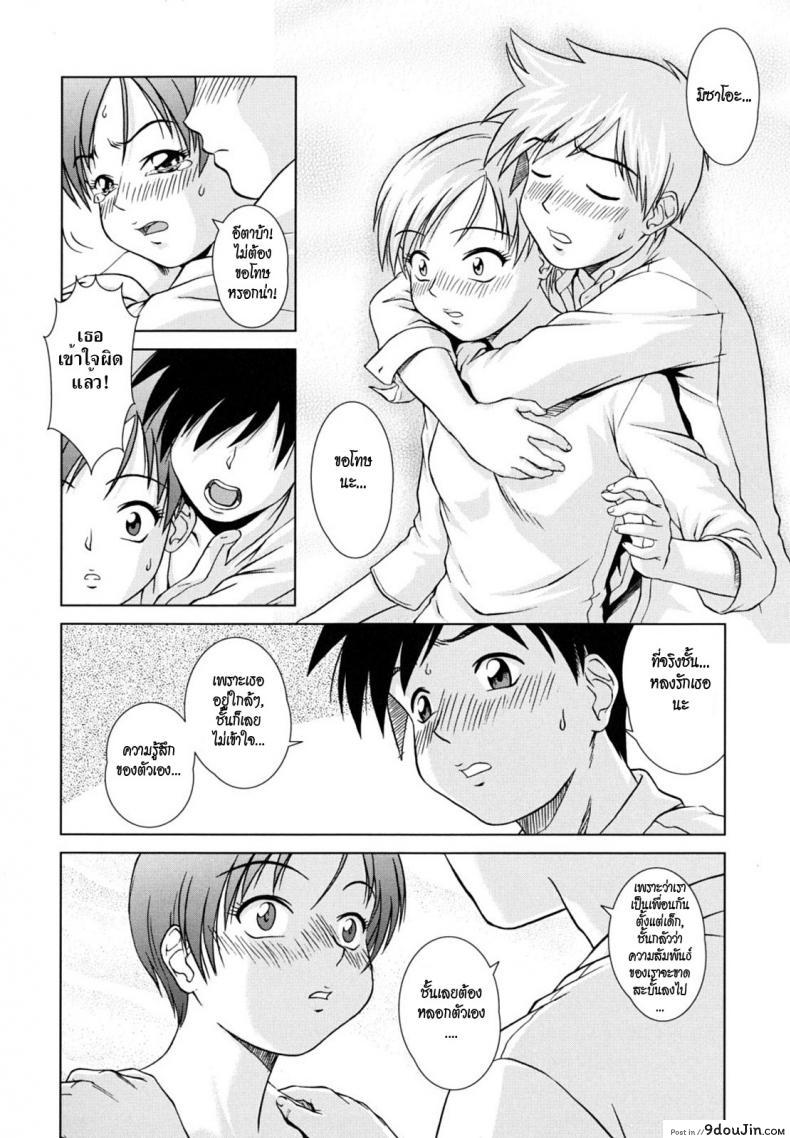 อ่านโดจิน เปลี่ยนทอมให้เป็นเธอ [Opensing Studen] (แปลไทย) หน้าที่ 13