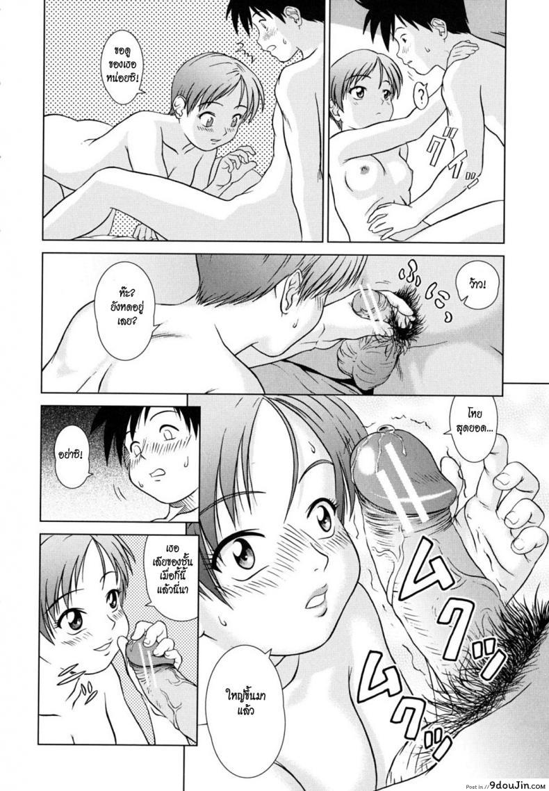 อ่านโดจิน เปลี่ยนทอมให้เป็นเธอ [Opensing Studen] (แปลไทย) หน้าที่ 15