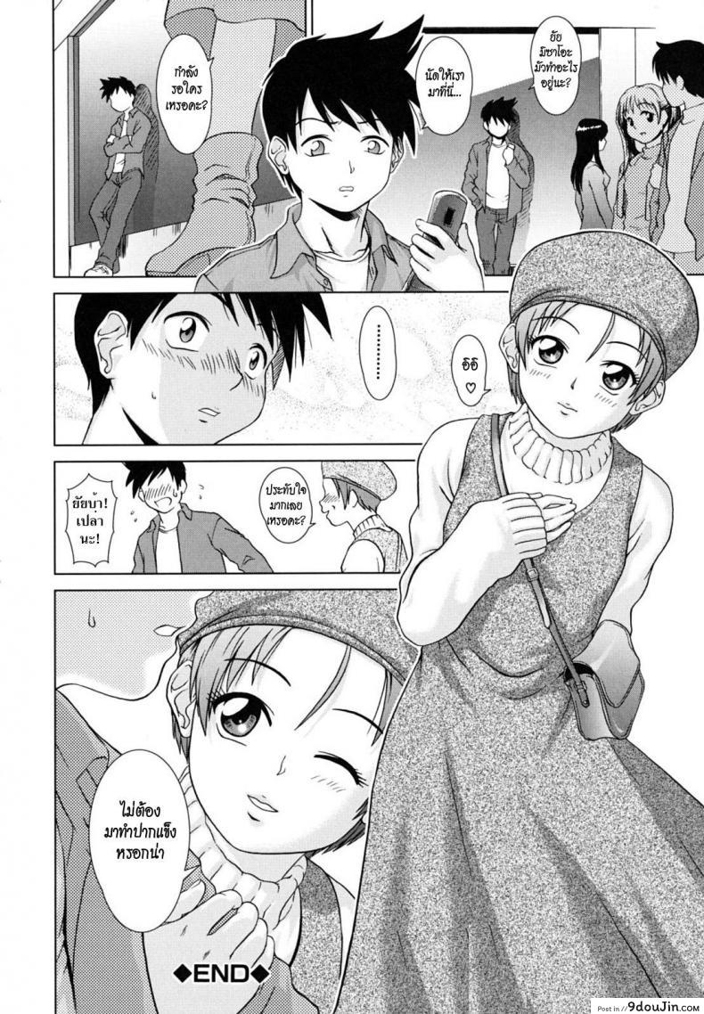 อ่านโดจิน เปลี่ยนทอมให้เป็นเธอ [Opensing Studen] (แปลไทย) หน้าที่ 24