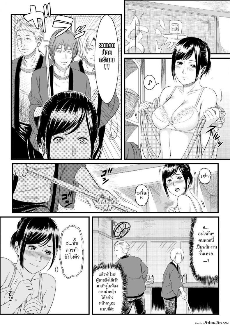 อ่านโดจิน เหตุเกิดในห้องอาบน้ำ [In the bathroom] แปลไทย หน้าที่ 7