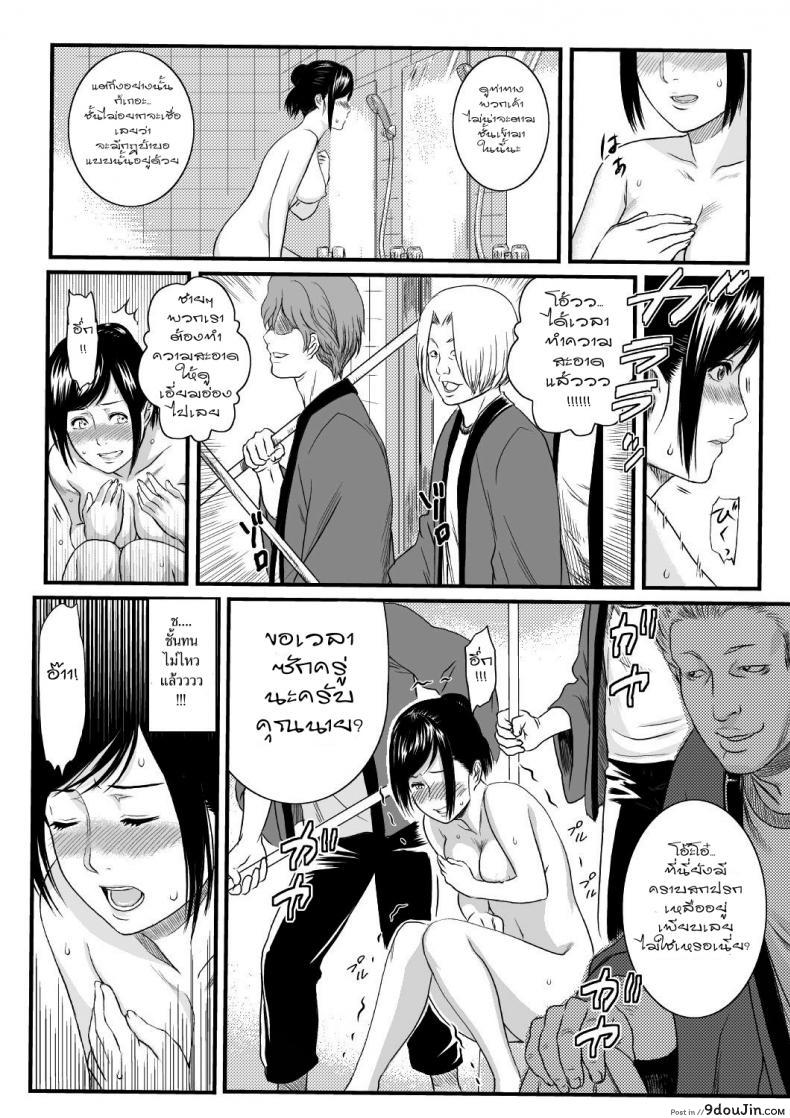 อ่านโดจิน เหตุเกิดในห้องอาบน้ำ [In the bathroom] แปลไทย หน้าที่ 9