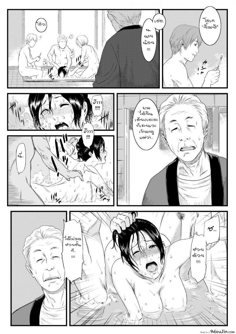 อ่านโดจิน เหตุเกิดในห้องอาบน้ำ [In the bathroom] แปลไทย หน้าที่ 23