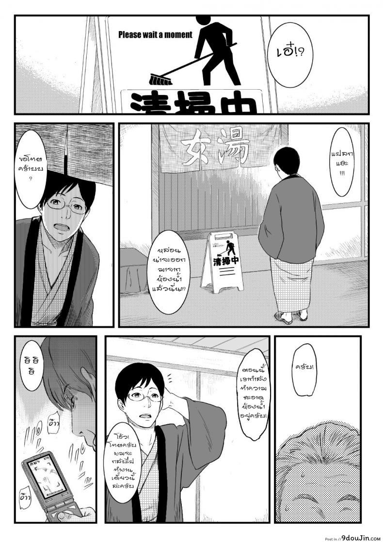 อ่านโดจิน เหตุเกิดในห้องอาบน้ำ [In the bathroom] แปลไทย หน้าที่ 24