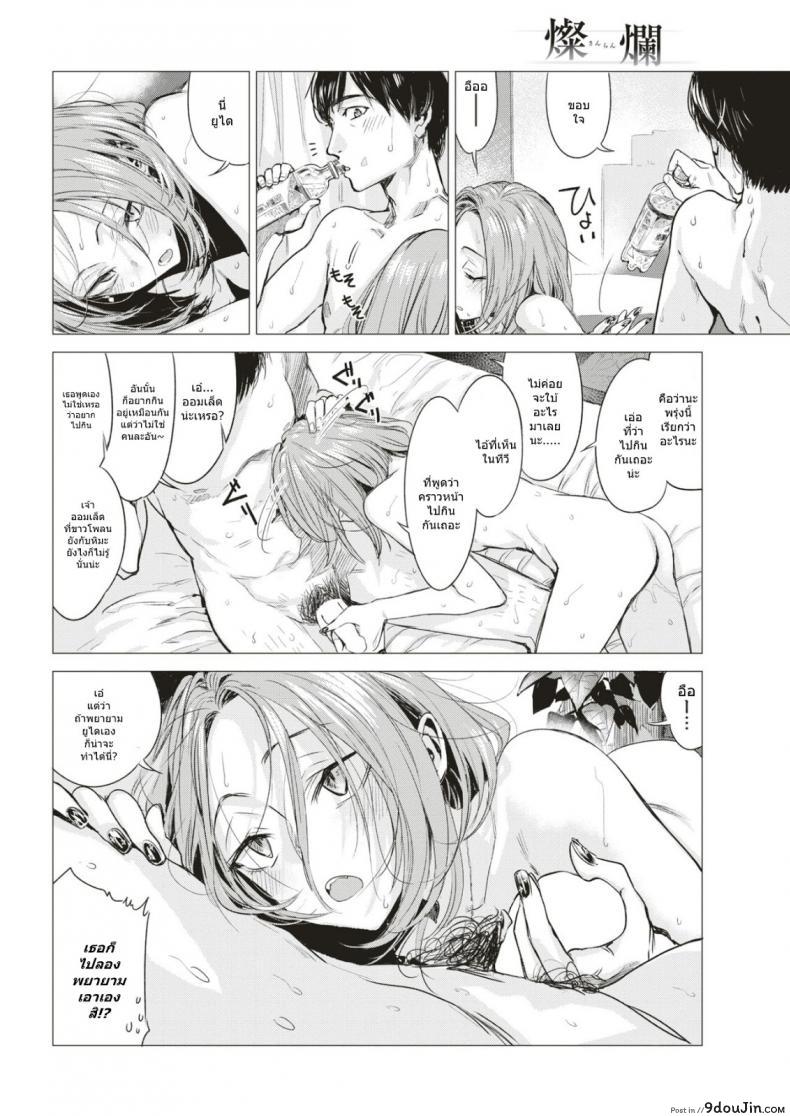 อ่านโดจิน ต่างคน ต่างอยากได้ [Ikuhana Niro] Sanran หน้าที่ 2