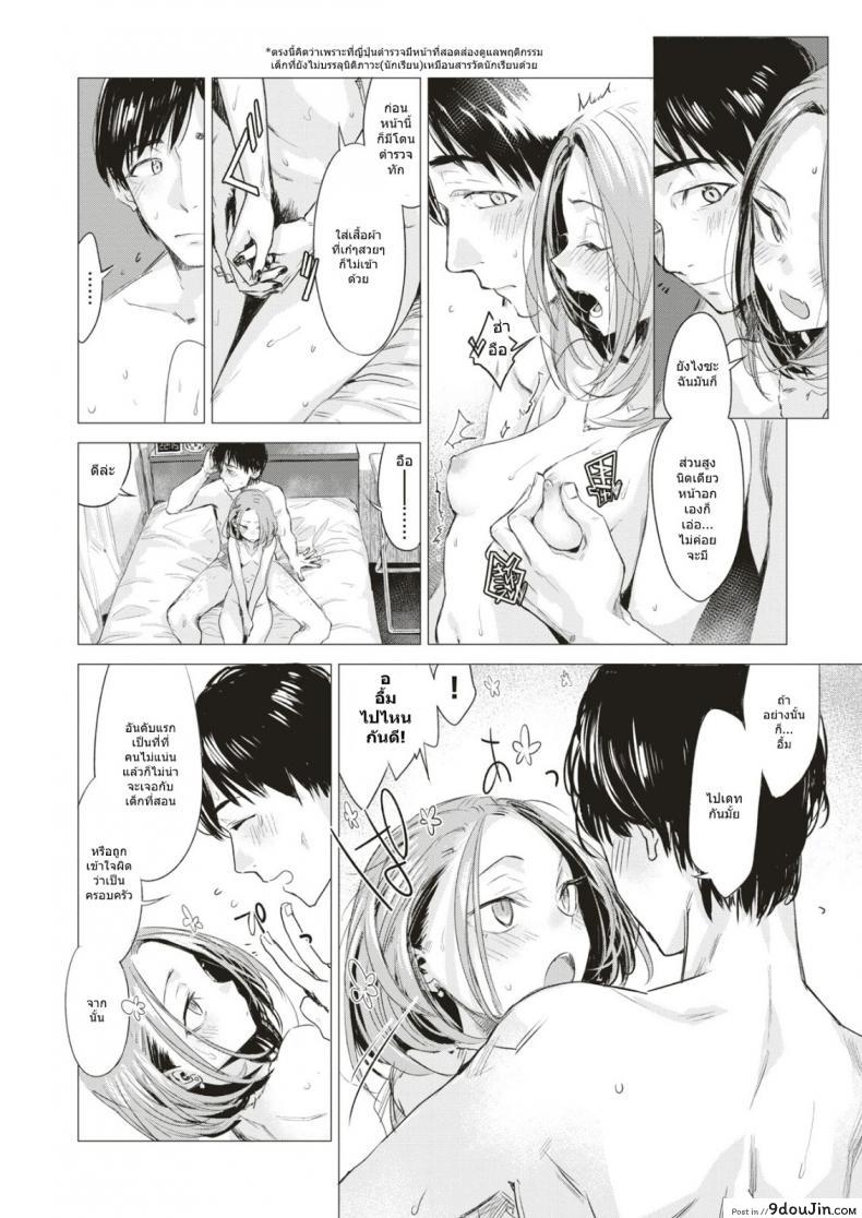 อ่านโดจิน ต่างคน ต่างอยากได้ [Ikuhana Niro] Sanran หน้าที่ 6