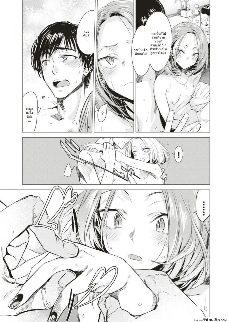 อ่านโดจิน ต่างคน ต่างอยากได้ [Ikuhana Niro] Sanran อ่านฟรี หน้าที่ 7