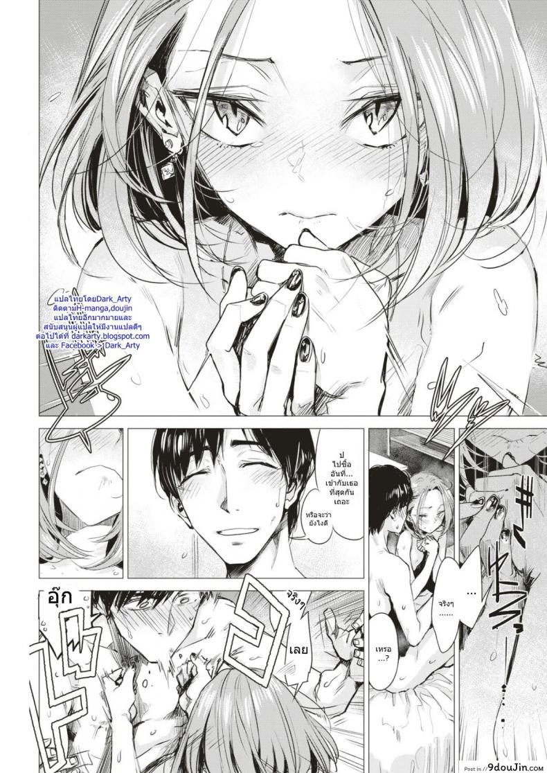 อ่านโดจิน ต่างคน ต่างอยากได้ [Ikuhana Niro] Sanran อ่านฟรี หน้าที่ 8
