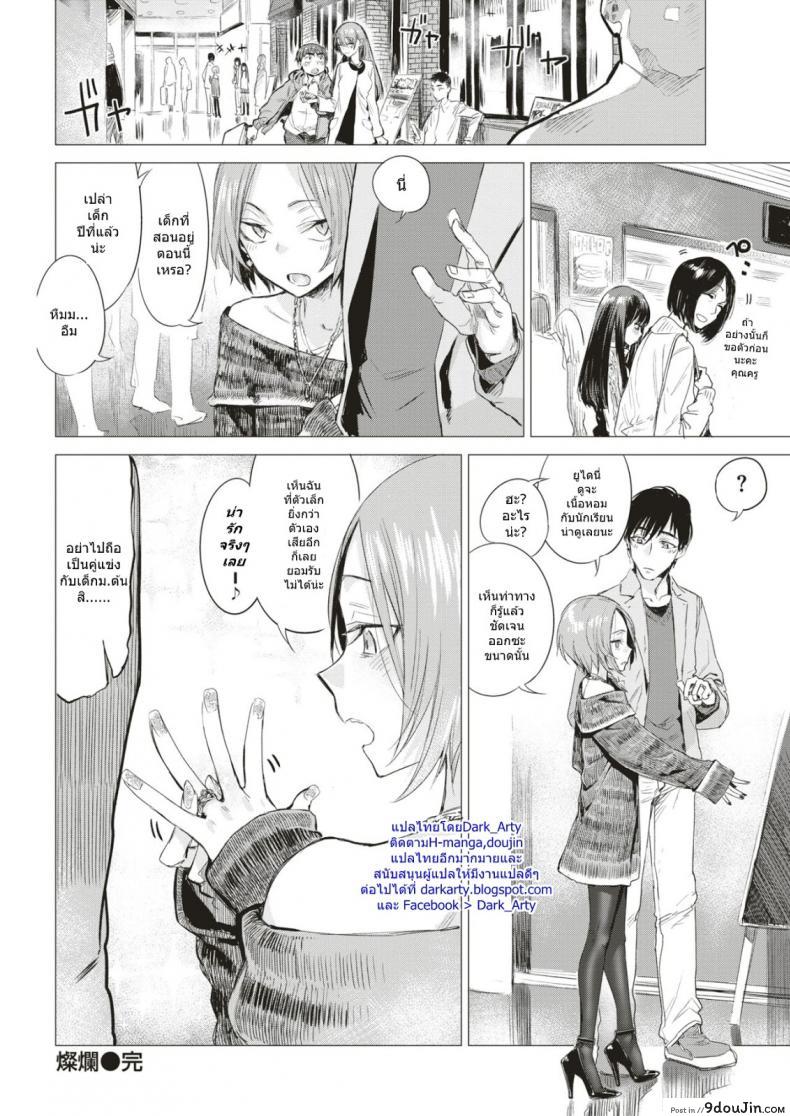 อ่านโดจิน ต่างคน ต่างอยากได้ [Ikuhana Niro] Sanran อ่านฟรี หน้าที่ 20