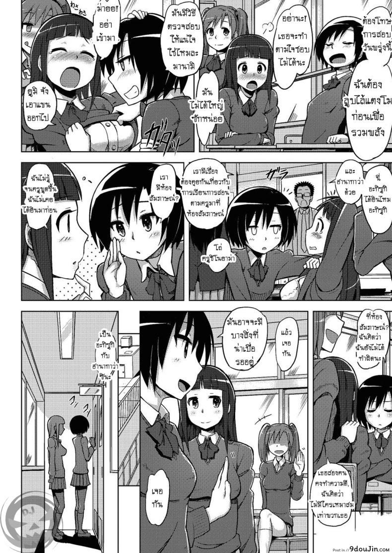 อ่านโดจิน ได้ทุนเพราะสาวน้อยป๋า [Yuugiri] Immoral Lesson | Liederliche Lehrstunde หน้าที่ 2