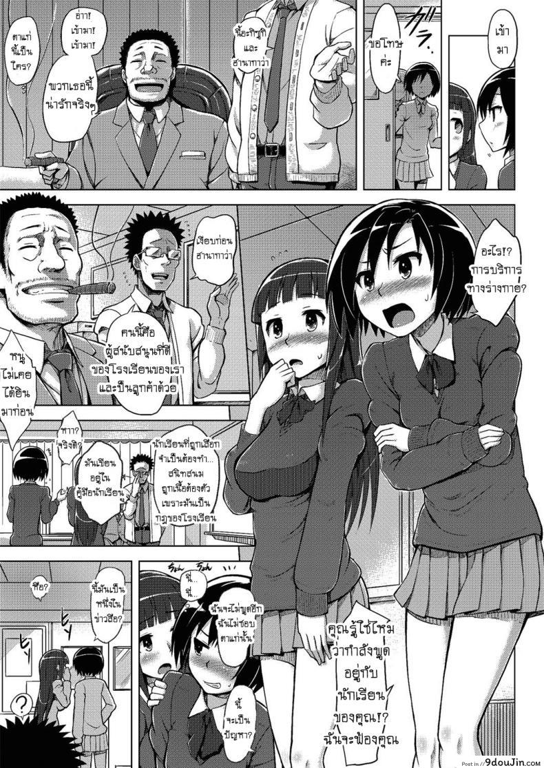 อ่านโดจิน ได้ทุนเพราะสาวน้อยป๋า [Yuugiri] Immoral Lesson | Liederliche Lehrstunde หน้าที่ 3