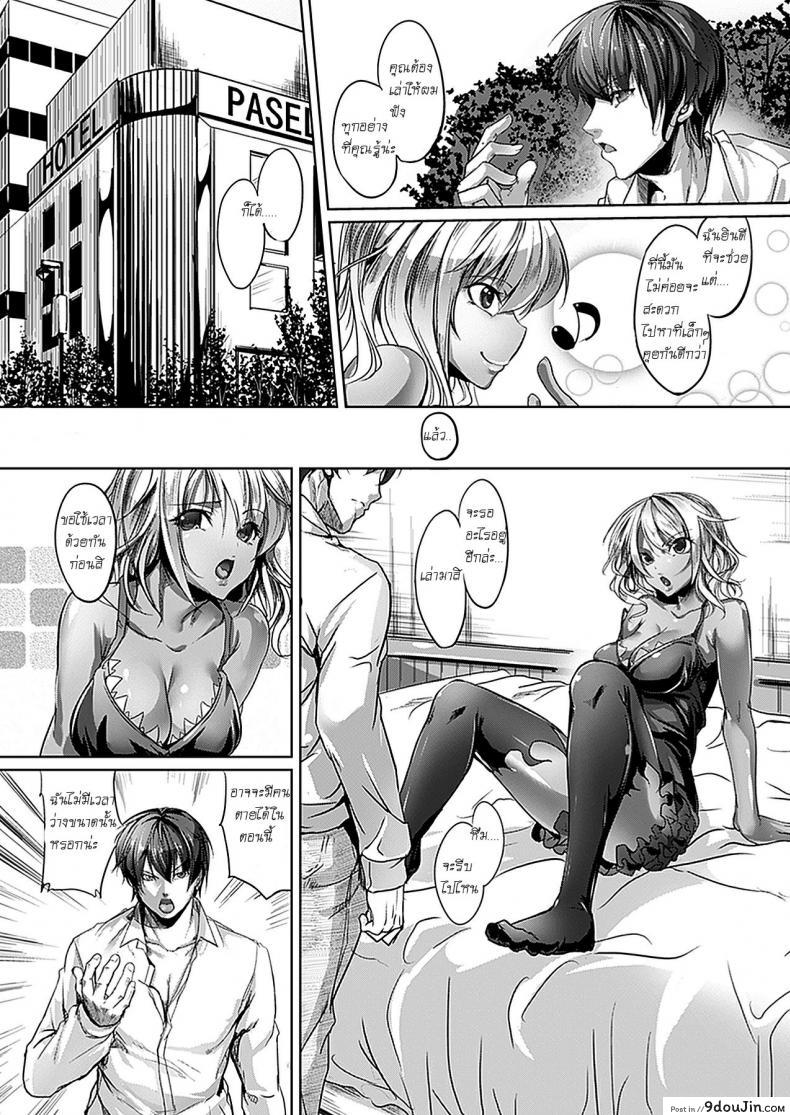 อ่านโดจิน เอวดีจนปิศาจกลับใจ [Ajishio] Devil Eater หน้าที่ 2