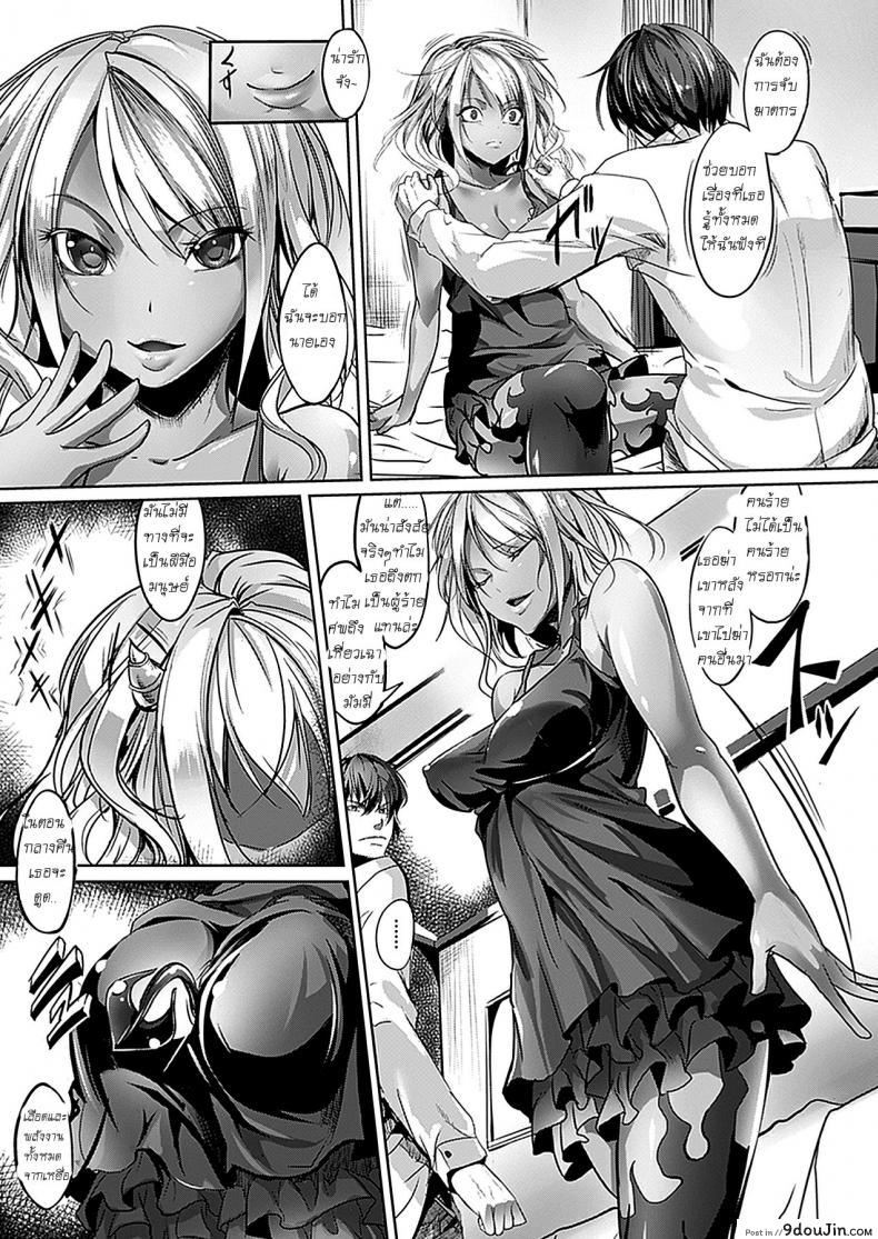 อ่านโดจิน เอวดีจนปิศาจกลับใจ [Ajishio] Devil Eater หน้าที่ 3